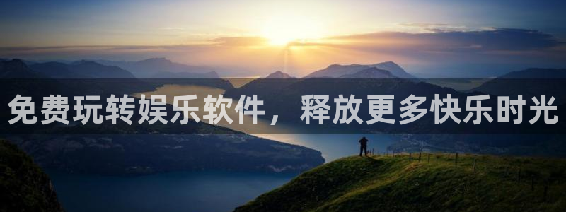 mg不朽情缘免费游戏视频：免费玩转娱乐软件，释放更多快乐时光